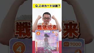 これだーれだ？「ダンまちⅤ」編 #OSICA #カーキン  #shorts