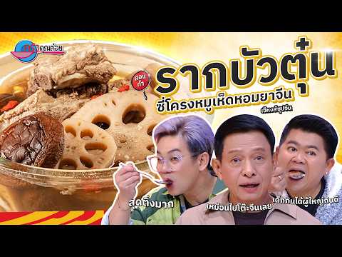 คลิกเพื่อดูคลิปวิดีโอ