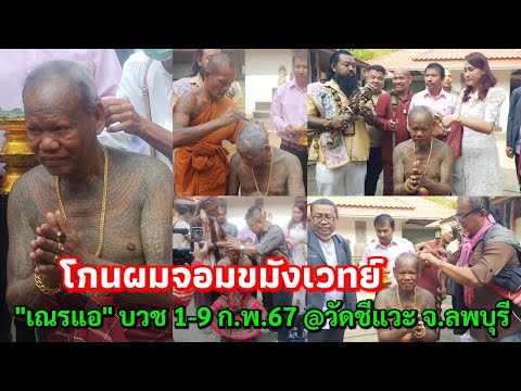 คลิกเพื่อดูคลิปวิดีโอ