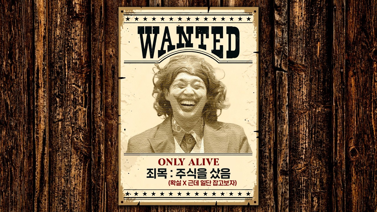[긴급 라이브] 왜 떨어지냐고요? 우리도 몰라요