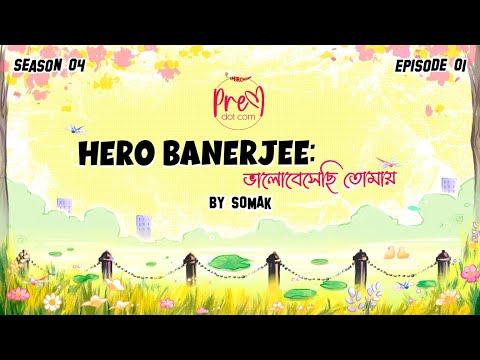 #PremDotCom | S04 | Ep 01 | Hero Banerjee - Bhalobeshechi Tomay | Featuring Somak, Atri, Agni, Debi