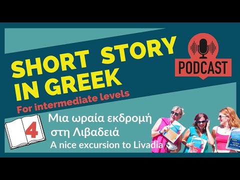 4. Short Story in Greek -  A nice excursion to Livadia | Omilo