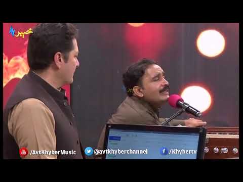 Khekuly Ba Bala Ve Pa Jahan Khu Dase Na AVT Khyber, Naway Rang song