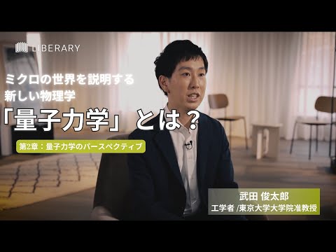 量子シミュレータ: 古典的記述が失敗するとき