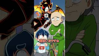 歩道で何度もチリンチリンしてくるクソおじさんの末路… #Plottアニメ