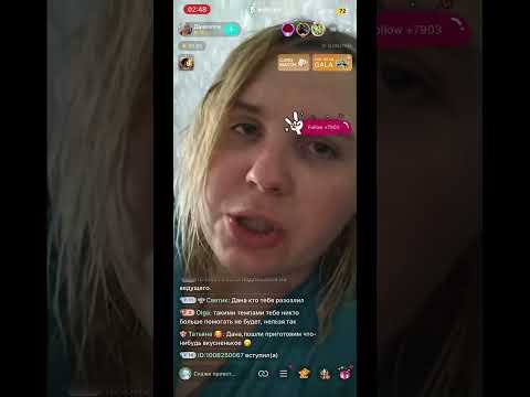 Даниэла любит деньги в биго лайф