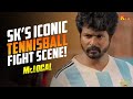 SK S Iconic Tennisball Fight Scene Mr Local Movie Scene Sivakarthikeyan Nayanthara KTV