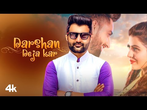 Darshan Deja Kar — watch video