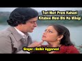 Teri Meri Prem Kahani Kitabon Mein Bhi Na Milegi Pighalta Aasman 1985 Kishore Kumar Old Is Gold