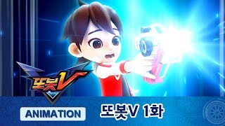 Download lagu 또봇V 1화 정의의 질주! [TOBOT V ANIMATION] mp3