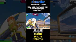 明日から出張で投稿しばらく休みます！帰ってきたらまた再開するよ！【233日目】ピースコントロール練習とエイム練習にフリービルド、毎日10分の練習をしてスキルアップを目指す🔥継続は力なり