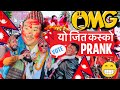 nepali prank | election victory prank/election prank|funny comedy prank | alish rai new prank 2022 |