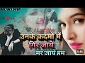Rooth Kar Hum बहुत दर्द भरा गाना Very Sad Song Old 90s Bollywood Hindi