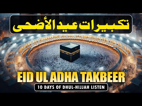 Eid Ul Adha - Allahu Akbar Takbeer 2025 | تكبيرات عيد الأضحى | Heart Melting Voice | Habibullah TV