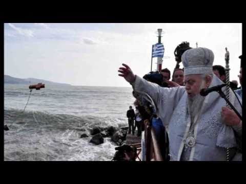 Θεοφάνεια: Τι γιορτάζουμε σήμερα (6/1) - Ήθη και έθιμα (pics+vid) - Newsbomb