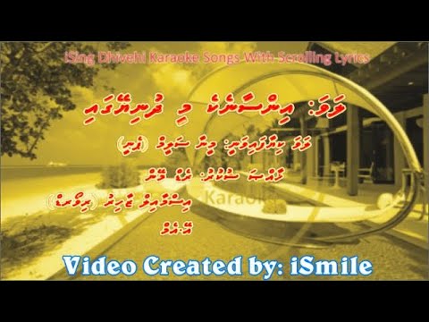 Insaaneke Mee Dhuniyeygaa (F-SOLO) w Scrolling Lyrics - iSing Dhivehi Karaoke