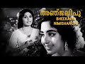 Sheela Old Malayalam Movie Songs Bheekara Nimishangal Remastered Malayalam Songs P Susheela