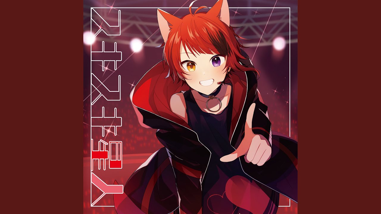 スキスキ星人 / 莉犬