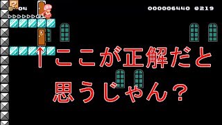 #71 Brave Story 真実はいつも1つ！【スーパーマリオメーカー2】
