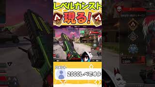 【Apex Legends】カスタムマッチにてレベルカンストした猛者が現るｗｗ【ゆっくり実況】【GameWith所属】#shorts