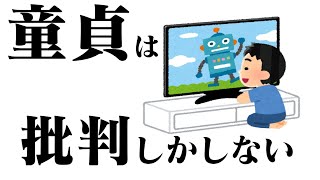 【TV実況】言いたいことも言えてるこんな世の中