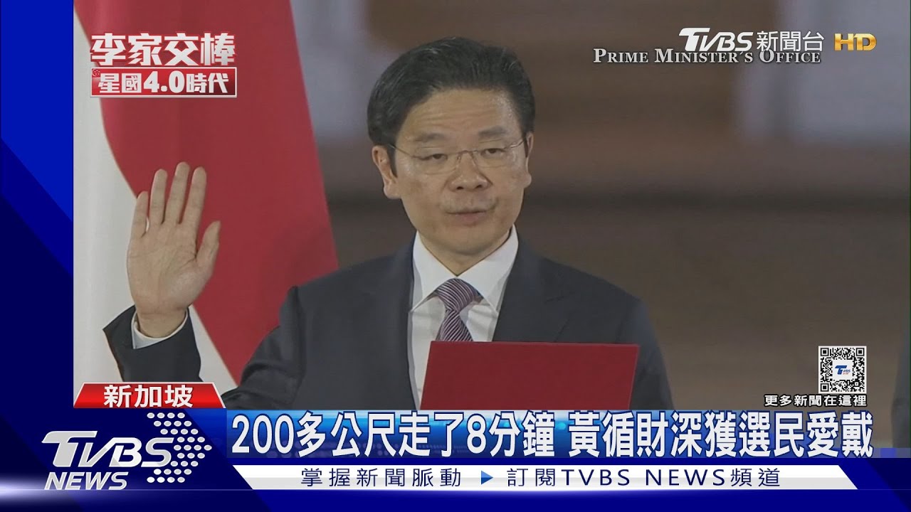 就職致詞盼中美穩定!黃循財掌大位 大陸國務院總理李強祝賀