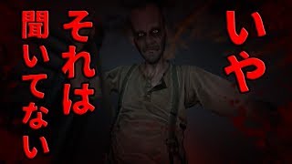 #4 [ホラー]極上の恐怖を求めてOutlast2