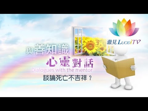 不吉祥