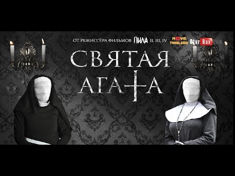 Святая Агата / St. Agatha — Русский трейлер (2019)
