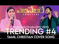 Ebinesare Ebinesare Telugu Christian Song Jesse Paul Raj Prakash Paul John Jebaraj Songs