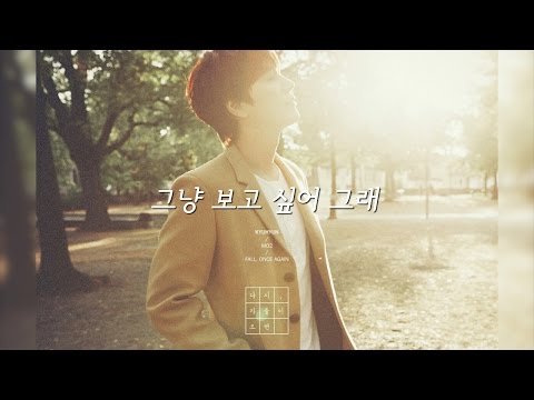[歌詞/韓繁中字] 그냥 보고싶어 그래 (只是想你了/Because I Miss You) || 규현 (圭賢)