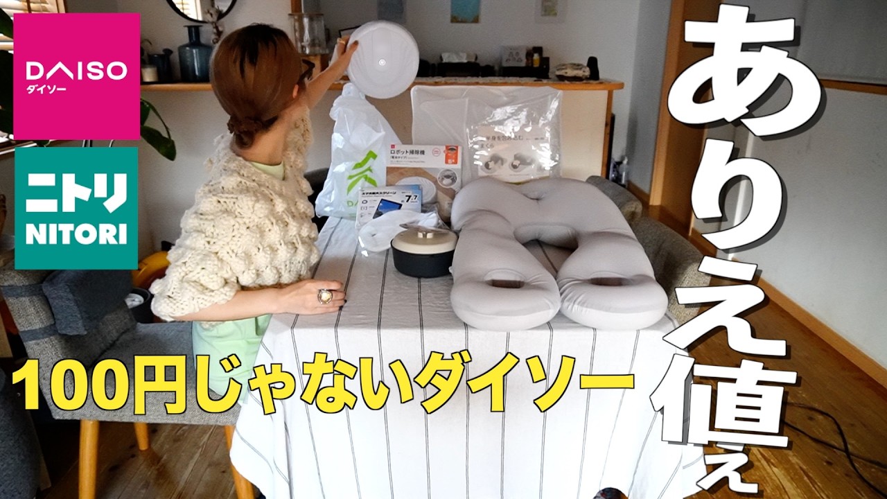 【衝撃】ダイソーの100円じゃない商品がやばかった🏆/おば寄りのオジ