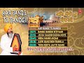 KAR BANDE TU BANDGI BHAI NIRMAL SINGH JI KHALSA PUNJABI DEVOTIONAL AUDIO JUKEBOX