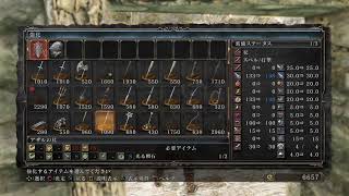 [PS4]ダークソウル2を弓メインで攻略!!＃11