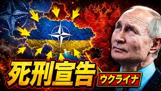 【衝撃】NATOがウクライナに放った“決定打”…ロシアが震える理由
