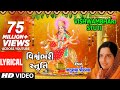 વિશ્વંભરી સ્તુતિ પંકજ ભટ્ટ VISHWAMBHARI STUTI VISHWAMB