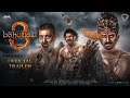 Bahubali 3: Official Trailer | S S. Rajamouli , Prabhas , Sanjay Dutt