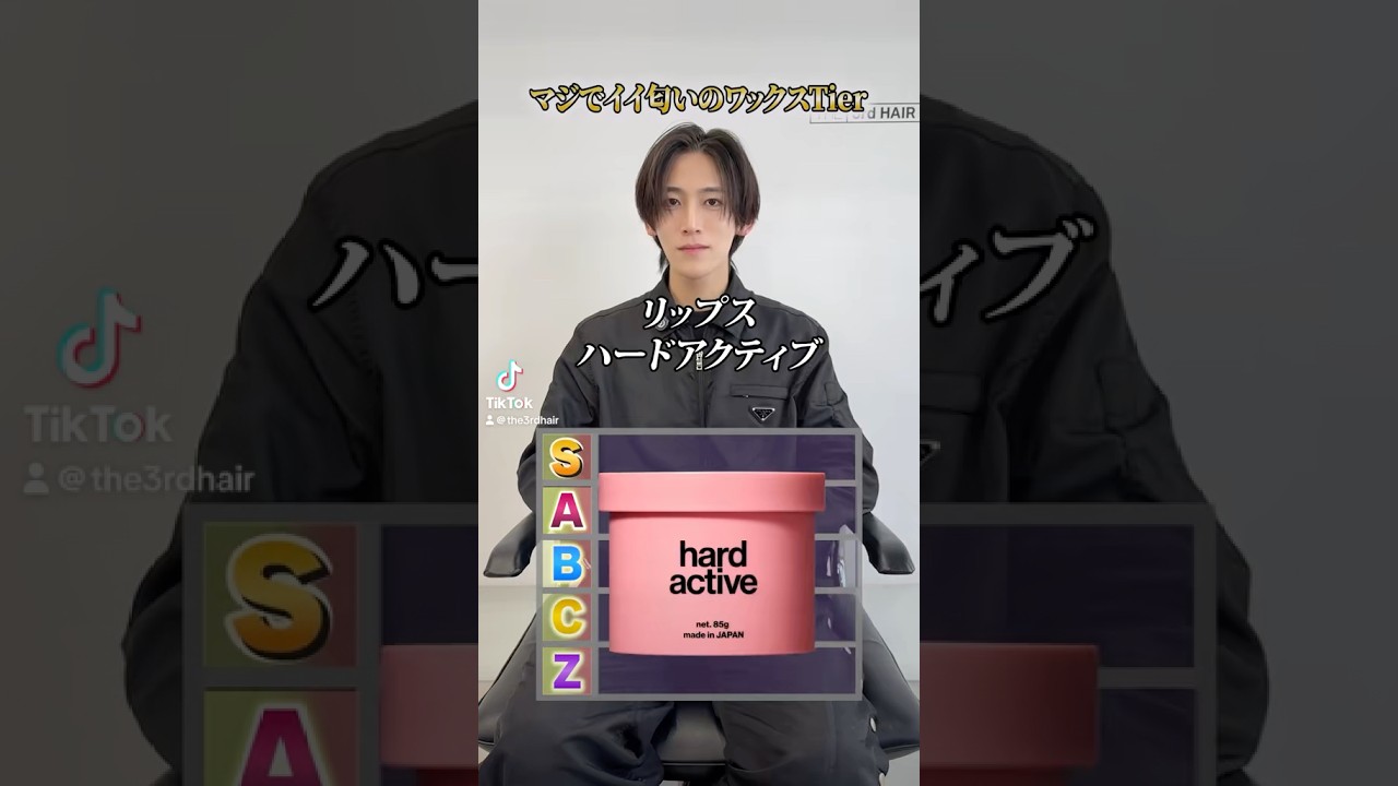 マジで良い匂いのヘアワックスランキング！【津田沼メンズ美容室】