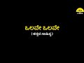 Olave Olave Song Lyrics In Kannada Charanraj MR SSE SIDE B Rakshit Shetty Rukmini Vasanth