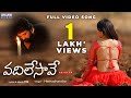 Vadilesave Full Video Song Hemachandra P R Lavanya Aswatthama Madhura Audio