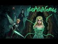 Paristan Ki Qaid Shehzadi Urdu Hindi Fairy Tale Shehzadi Ki Kahani Pari Ki Kahani