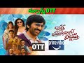 Bhartha Mahasayulaku Wignyapthi Confirm OTT Release Date Upcoming New Confirmed OTT Telugu Movies
