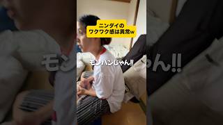 ニンダイのワクワク感は異常w #nintendodirect #switch2