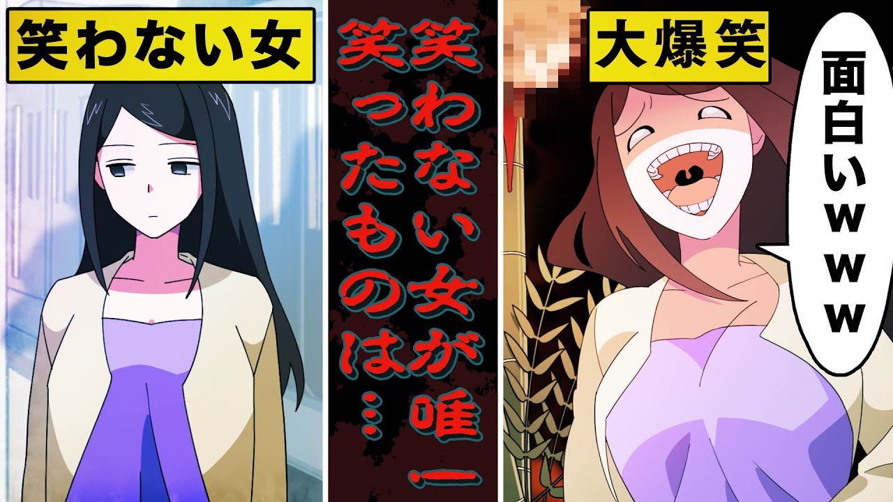 【アニメ】狂った帽子と笑う女【漫画/マンガ動画】