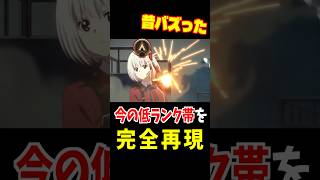 【昔バズった】今の低ランク帯を完全再現【Apex Legends】 #Shorts 豆知識