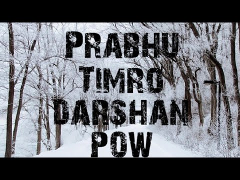 Adrian Dewan New song (Prabhu Timro darshan pow)