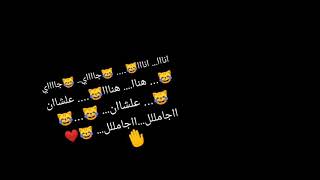 افضل حالات واتس انا جاي هنا علشان اجامل اخويا بصوت الدجه محتاج دعم انا جديد