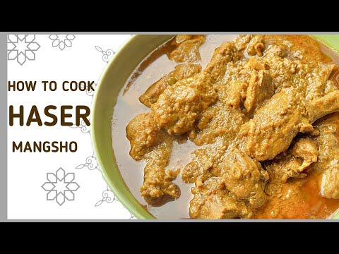 Mouthwatering Hash Bhuna Recipe |Bangladeshi Haser Mangso Bhuna | Duck Curry Recipe