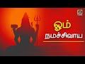 Promo Om Namah Shivaya