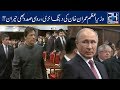 PM Imran Khan Entry Shocks Putin At SCO Meeting In Kyrgyzstan